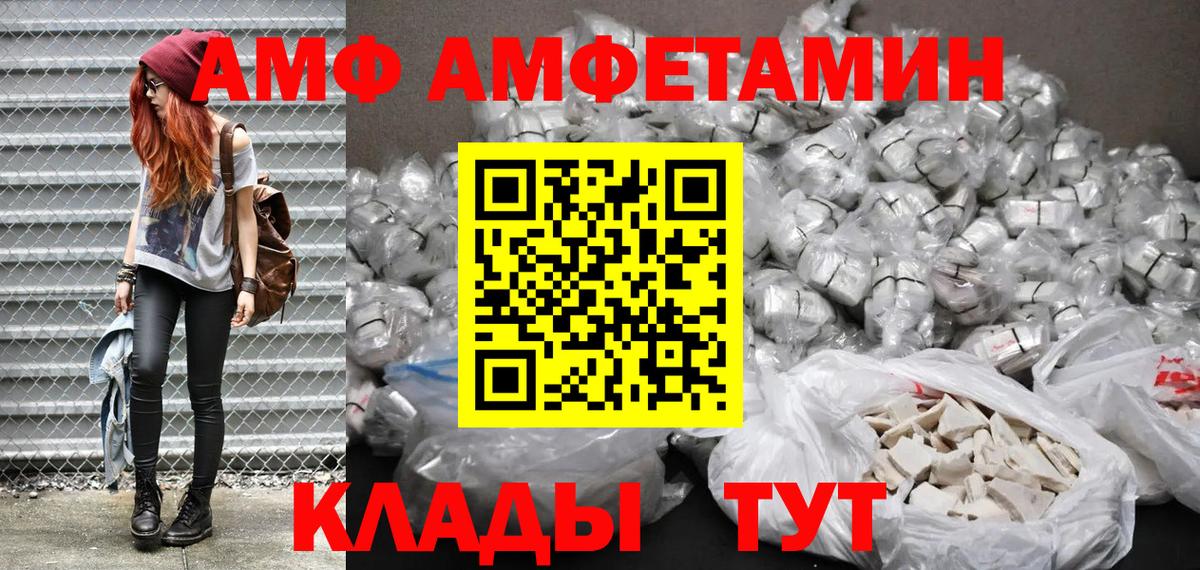 Amphetamine VHQ Биробиджан