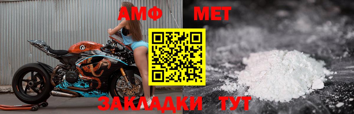Биробиджан  АМФ 97%  АМФЕТАМИН  АМФЕТАМИН  Вход с VPN 