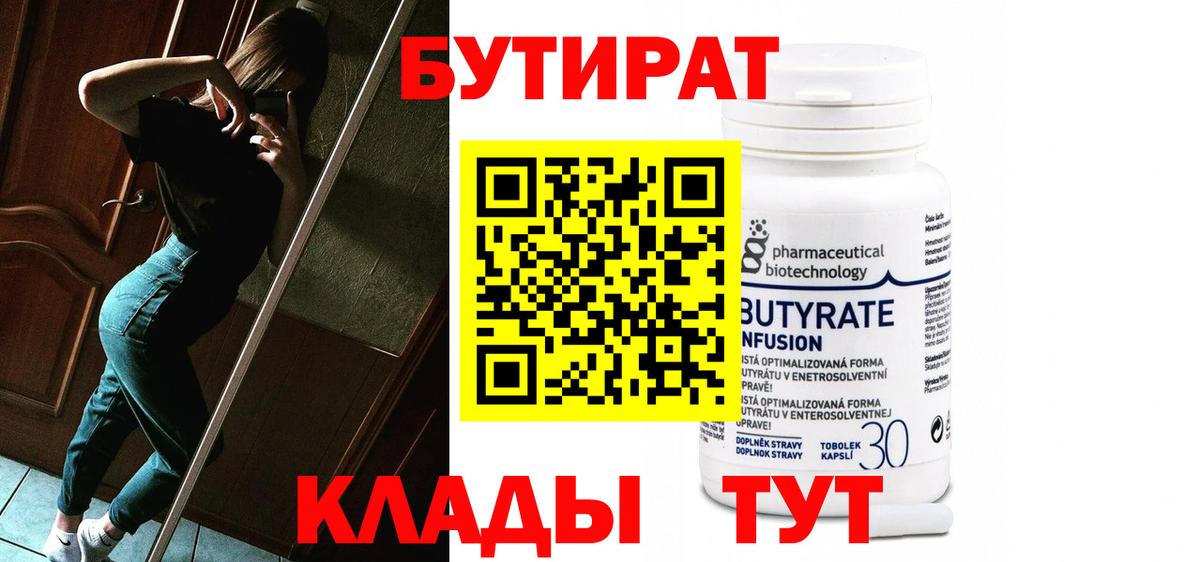 БУТИРАТ оксана Биробиджан