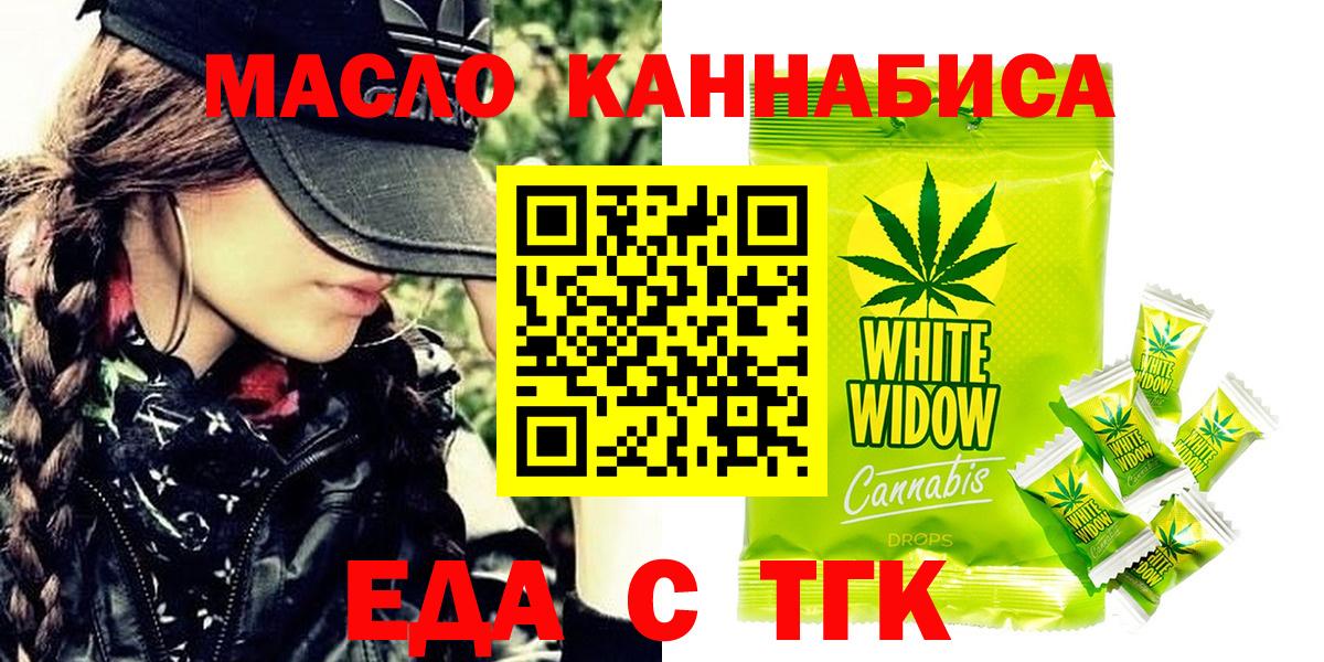 Биробиджан  Canna-Cookies марихуана  Вход с VPN 