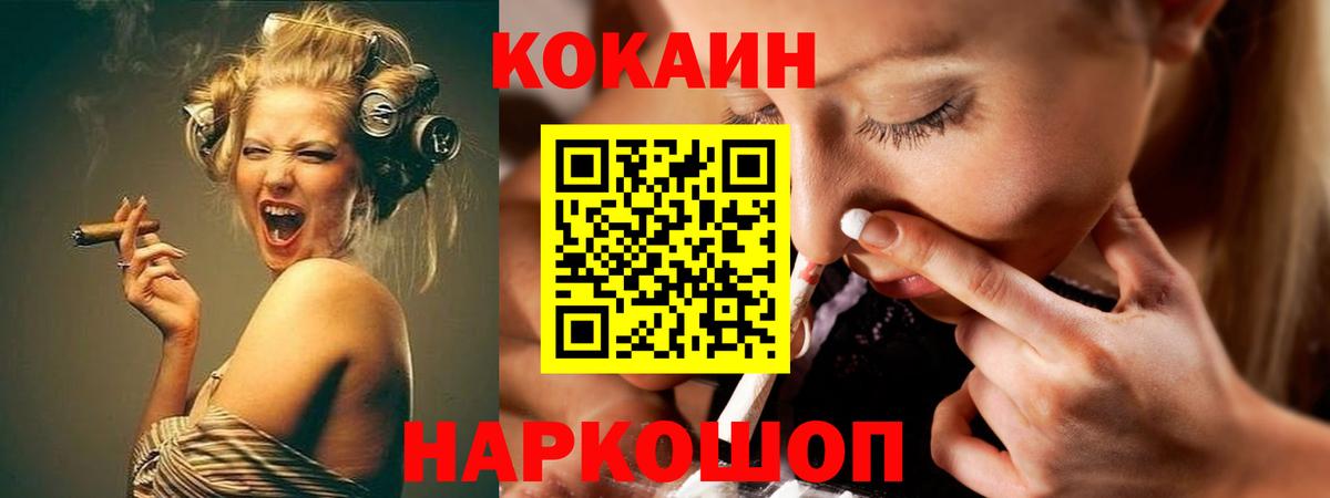 COCAIN Колумбийский Биробиджан