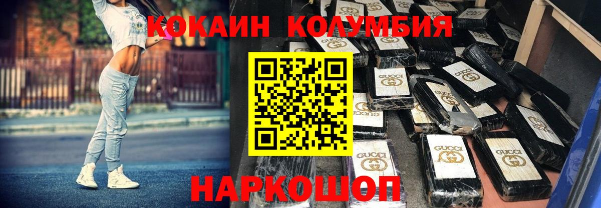 наркотики  Кокаин Fish Scale  Вход с VPN  Биробиджан  Cocaine 99% 