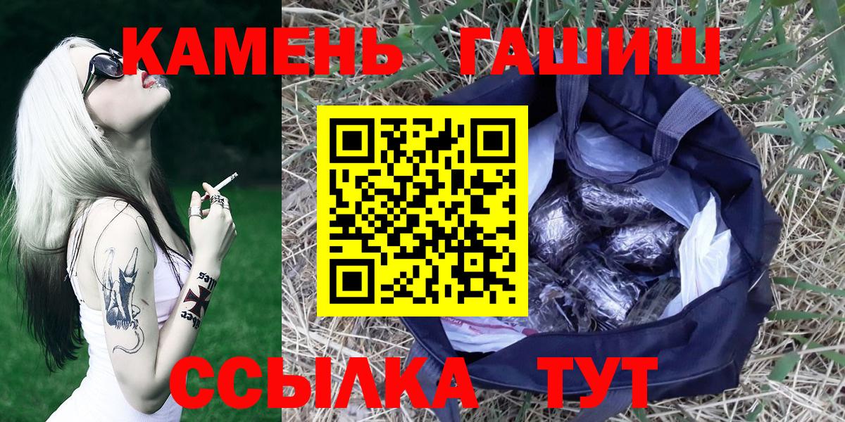 ГАШ хэш  ГАШ  Вход с VPN  магазин  наркотиков  Гашиш Ice-O-Lator  Биробиджан 