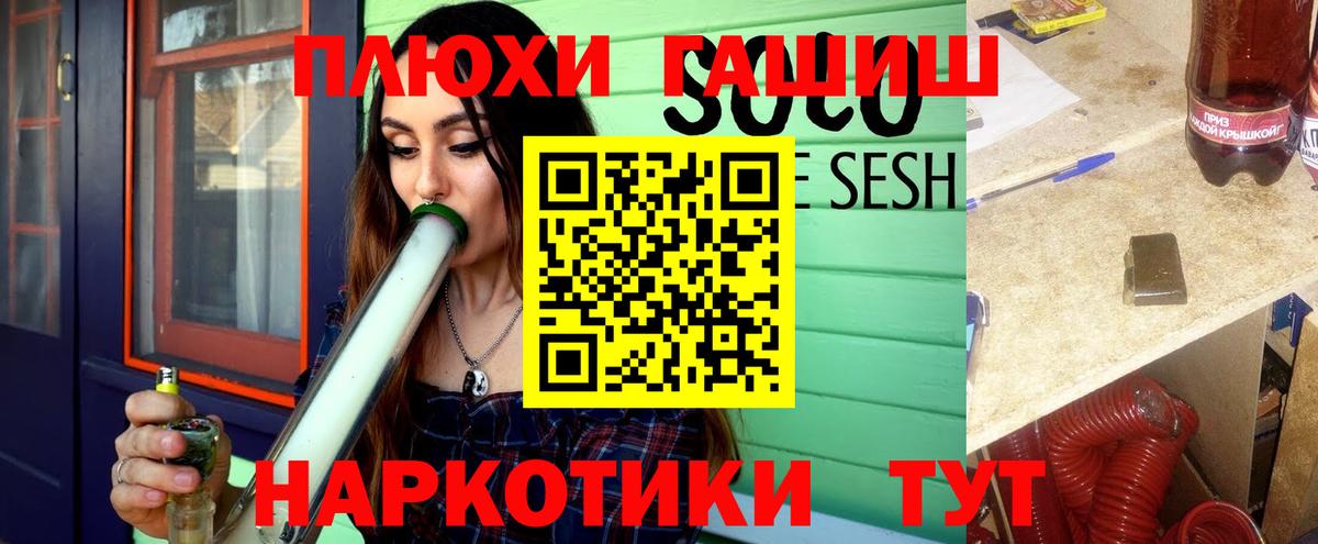 ГАШ hashish Биробиджан