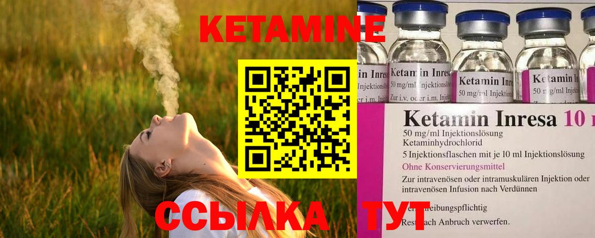 Кетамин ketamine  Кетамин VHQ  Вход с VPN  Биробиджан 