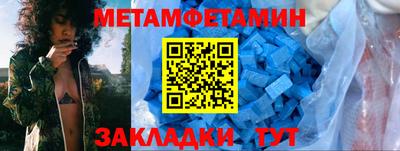 метамфетамин Кулебаки