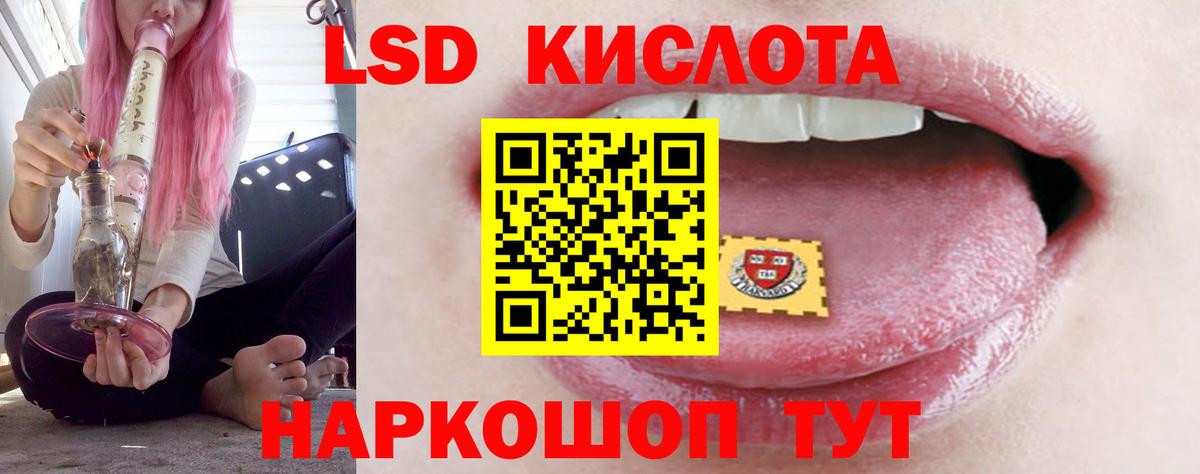   зеркало  ЛСД экстази  Вход с VPN  ЛСД экстази кислота  Биробиджан 
