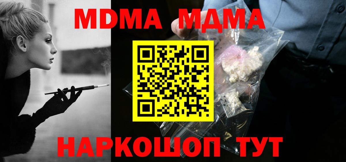 MDMA VHQ  МДМА VHQ  MDMA  Вход с VPN  Биробиджан 