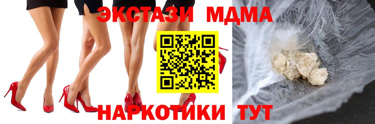 МДМА кристаллы Биробиджан