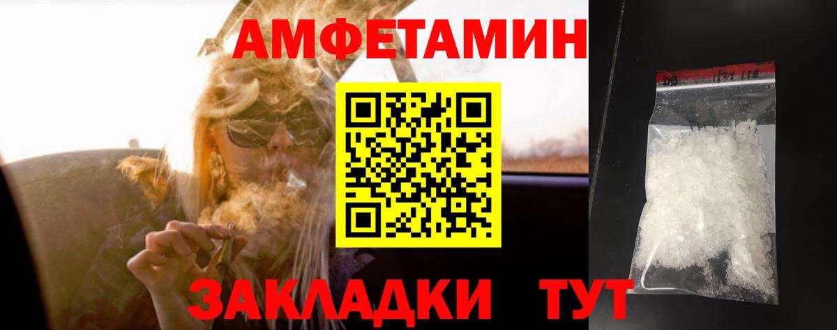 Первитин мет  Вход с VPN  Первитин  Биробиджан 