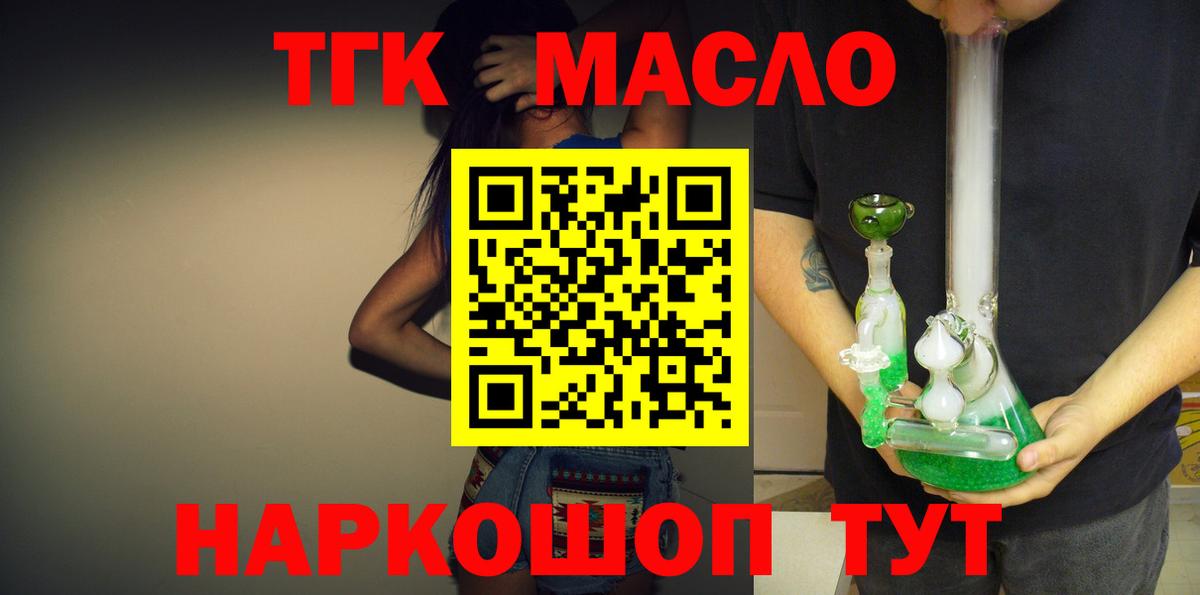 ТГК вейп Биробиджан