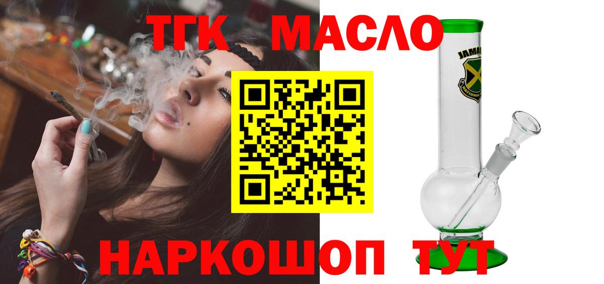 Биробиджан  ТГК жижа  Вход с VPN 