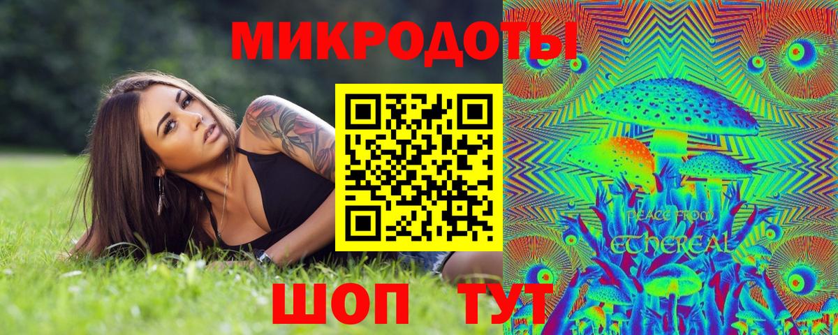 Псилоцибиновые грибы Magic Shrooms  Вход с VPN  Биробиджан 
