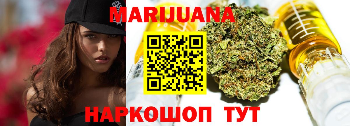 Биробиджан  Бошки Шишки Bruce Banner  Вход с VPN  Бошки марихуана Amnesia 